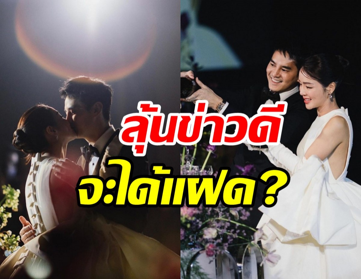  รอฟังข่าวดี! นักแสดงสาวเคาะปั๊มทายาท พึ่งวิทยาศาสตร์หวังลูกแฝด