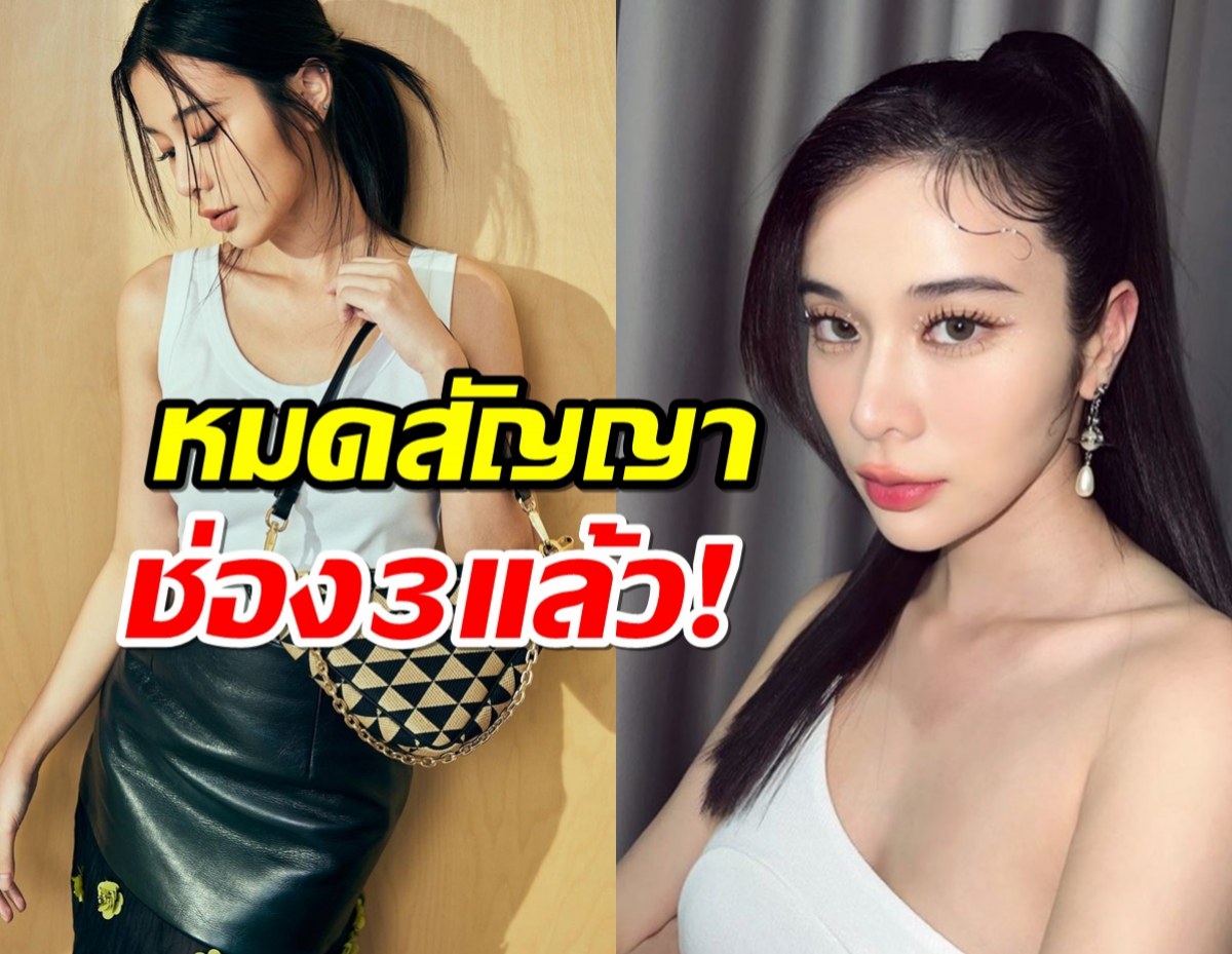 แฟนๆใจหาย เก้า สุภัสสรา หมดสัญญาช่อง3แล้ว ลุ้นหนักต่อไม่ต่อ?