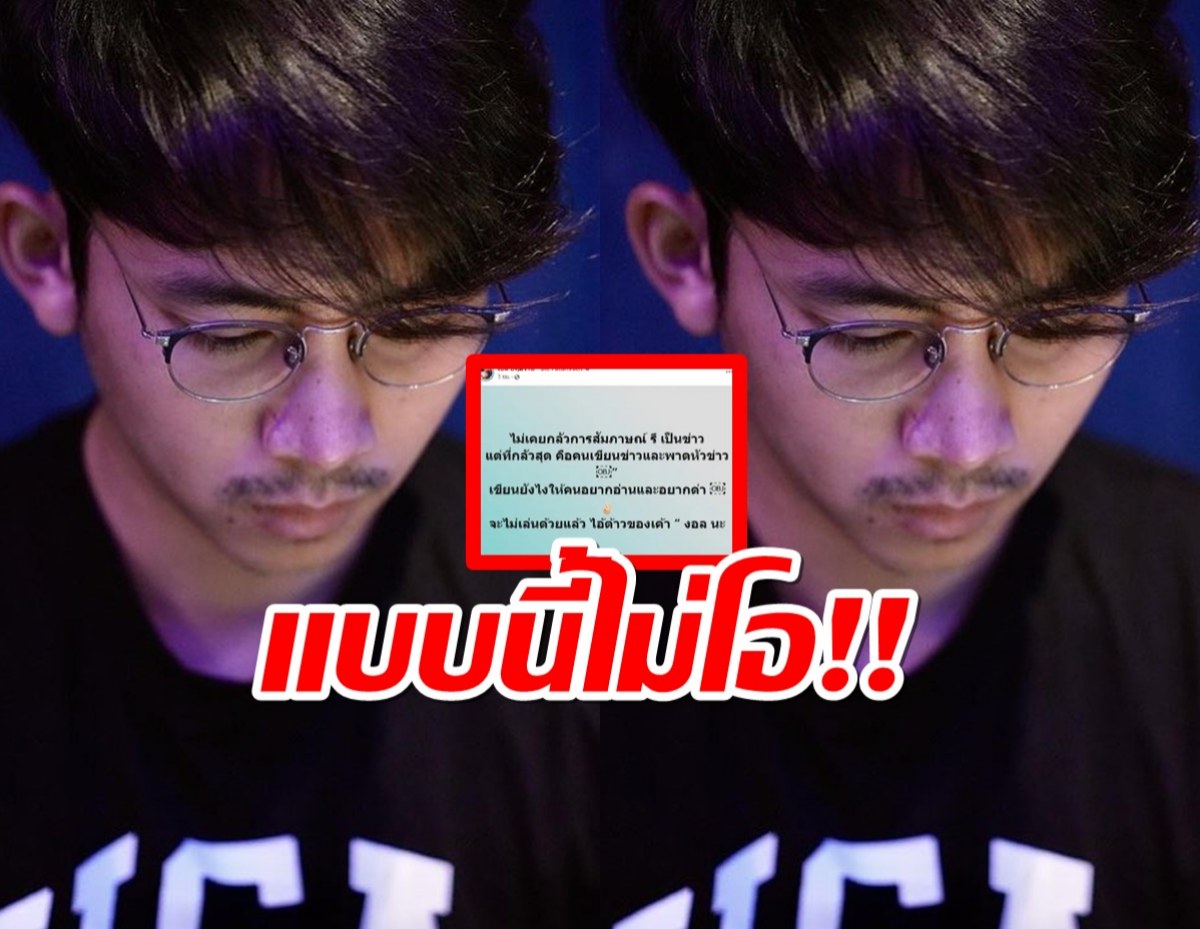 เบิ้ล ปทุมราช ลั่น!ไม่กลัวสัมภาษณ์ แต่ที่กลัวคือสิ่งนี้