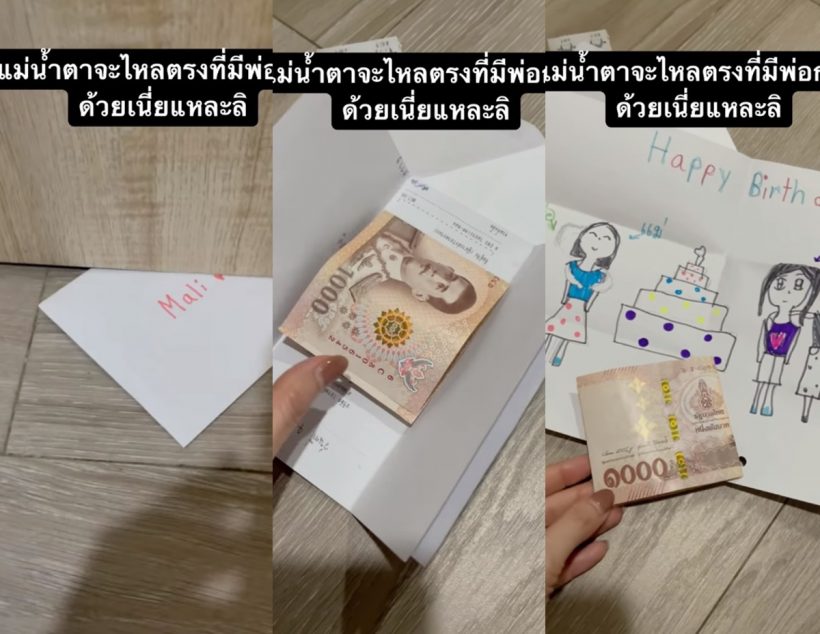  แม่โบว์น้ำตาไหล หลังตื่นมาเห็นของขวัญวันเกิดจากน้องมะลิ สุขจนพูดไม่ออก