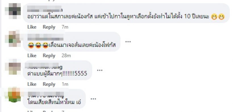 โฟกัสเคลื่อนไหวสุดพีค!! หลังเอ๋บอกไปแผ่เมตตาให้พ่อแม่ดีกว่า