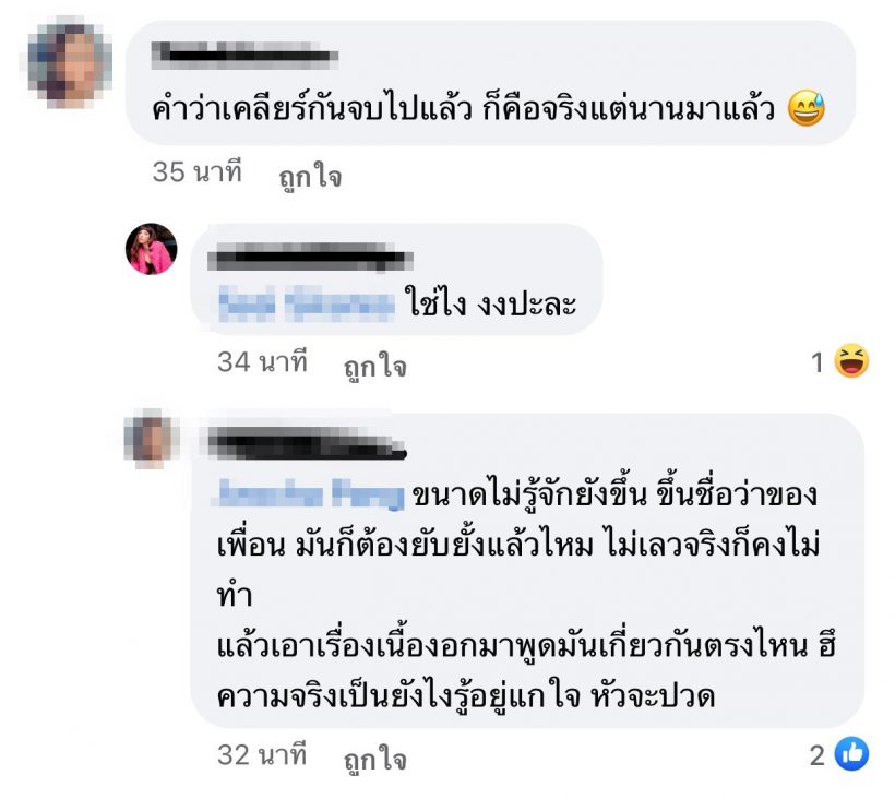 อุ๊ย!! เพื่อนพลอย หอวัง ลั่นสตอรี่เด็ดอ่านแล้วมีสะดุ้งแน่นอน