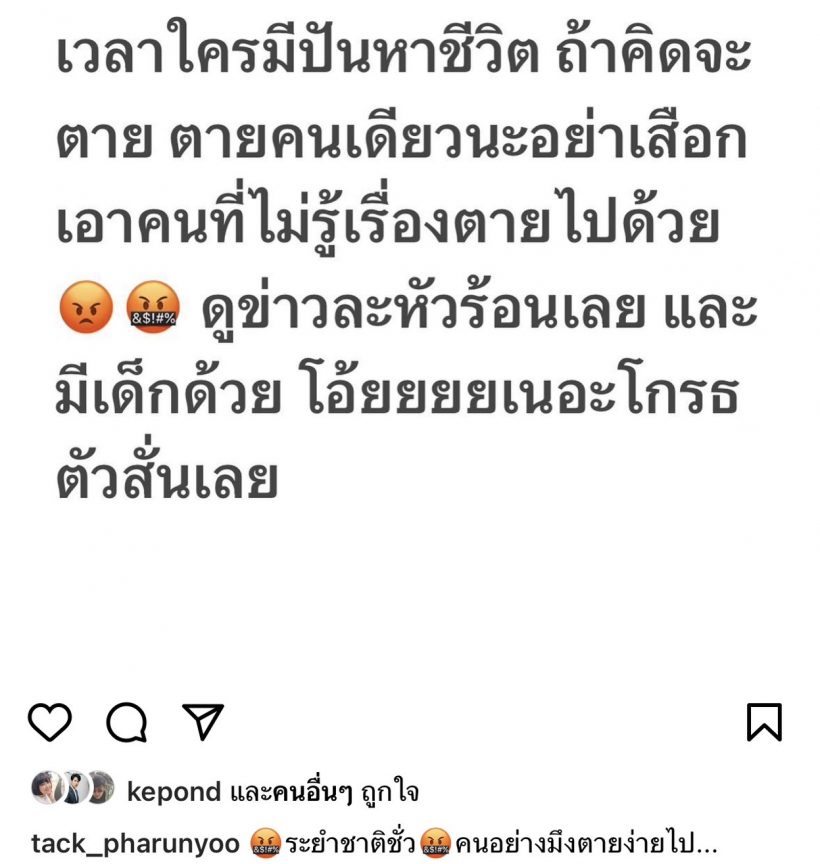 เปิดโพสต์คนบันเทิง หลังเหตุสลด คนร้ายกราดยิงหนองบัวลำภู