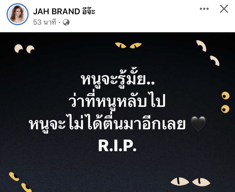 เปิดโพสต์คนบันเทิง หลังเหตุสลด คนร้ายกราดยิงหนองบัวลำภู