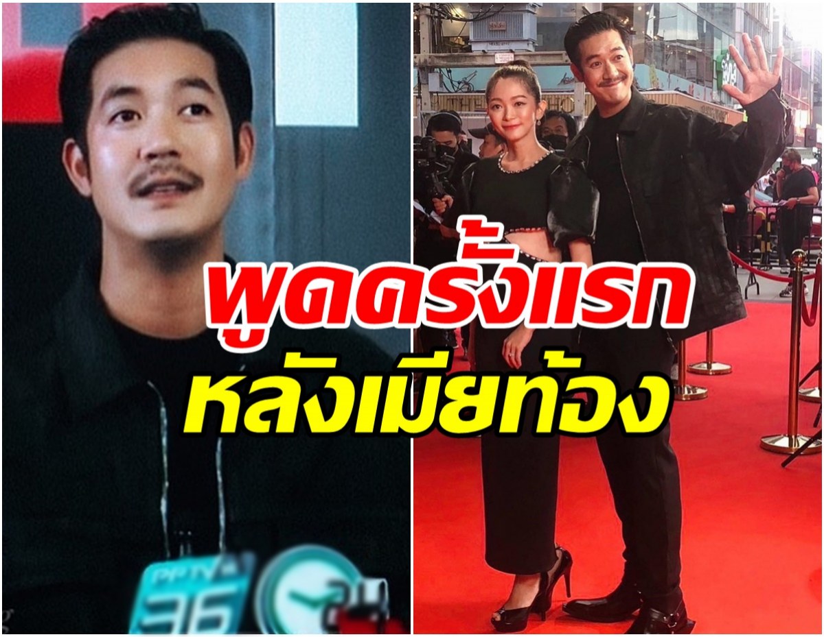 เวียร์ ศุกลวัฒน์ เปิดใจหลังเมียท้อง ตกลงได้ลูกสาวหรือลูกชาย?