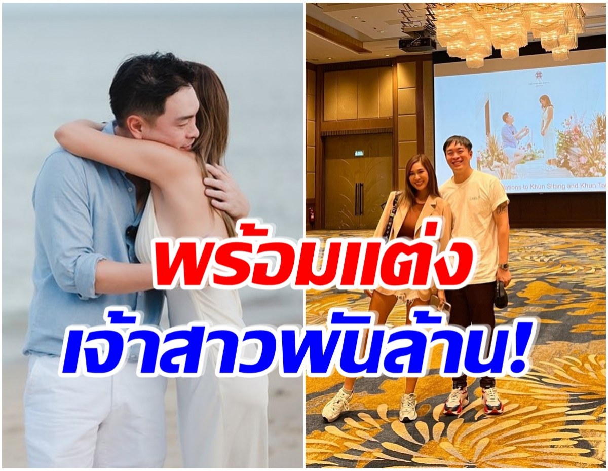 เร็วมากจนงง! ดาราสาวสุดเเซ่บพาดูสถานที่เเต่งงาน ใกลถึงวันเเล้วยิ่งตื่นเต้น