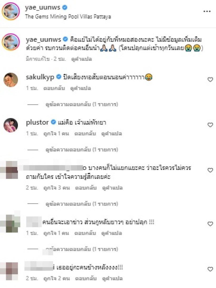 หญิงแย้ อดีตภรรยาโพสต์ให้ทุกคนเข้าใจตรงกัน ประเด็นหมอสอง