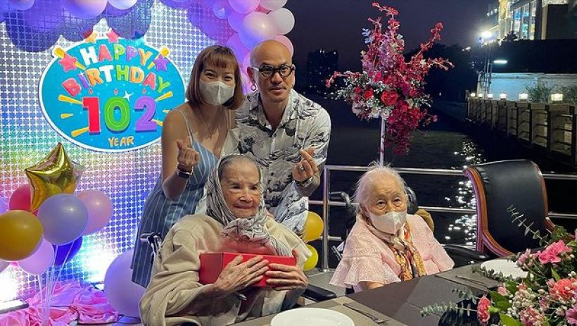  ลูกหลานพร้อมหน้าฉลองวันเกิดให้คุณยายมารศรี อายุครบ102ปีแล้ว