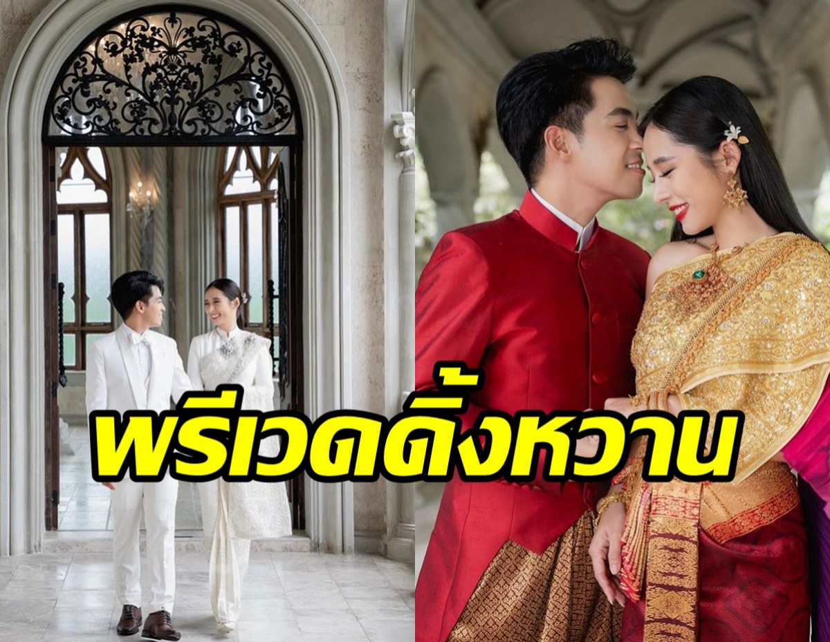 ยังไม่หมด! นางเอกดังปล่อยภาพพรีเวดดิ้งเซ็ต3 ใส่ชุดไทยสวยออร่านางพญา