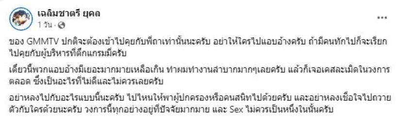  คุณชายอดัมเผยมุมมืดวงการบันเทิง ชี้เรื่องแบบนี้...เห็นมาเยอะจริงๆ