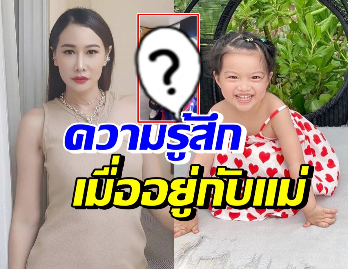 คลิปนี้ชัดเจนเมื่อ น้องวีจิอยู่กับกุ้งพลอย มีความรู้สึกอย่างไร? 