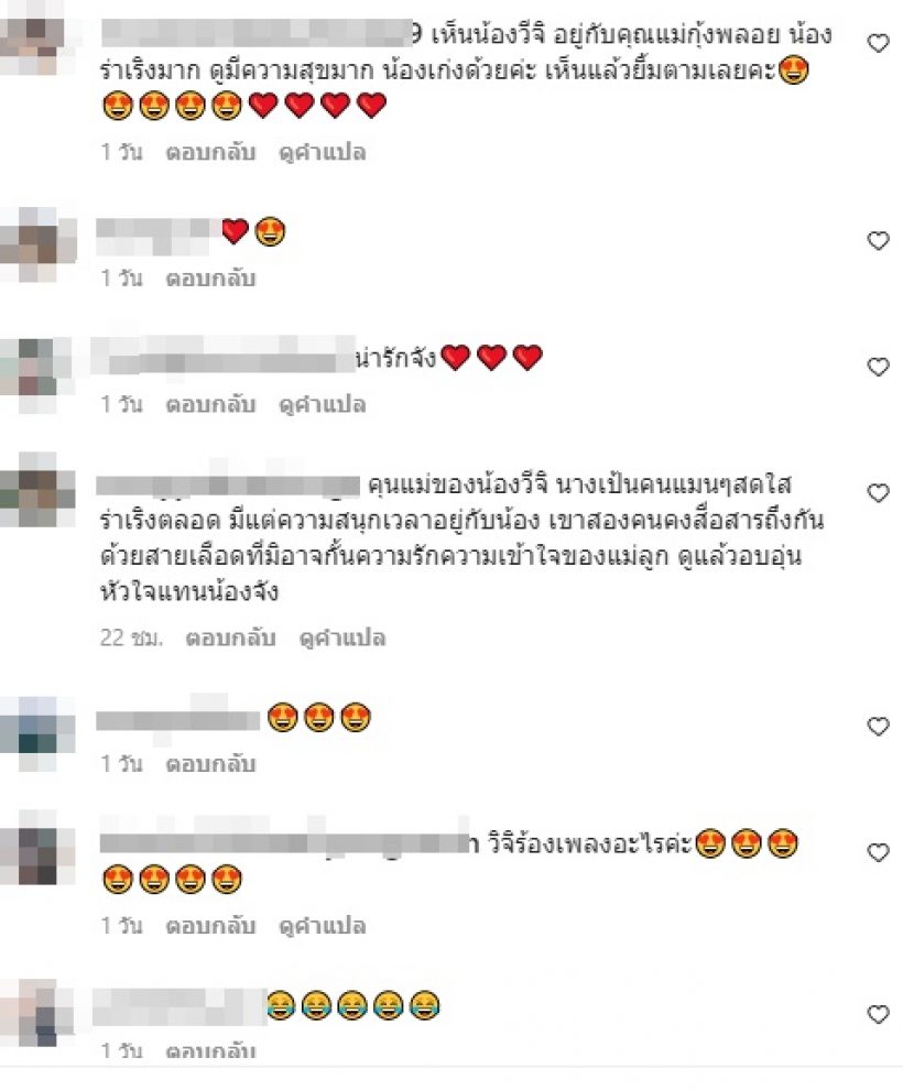 คลิปนี้ชัดเจนเมื่อ น้องวีจิอยู่กับกุ้งพลอย มีความรู้สึกอย่างไร? 