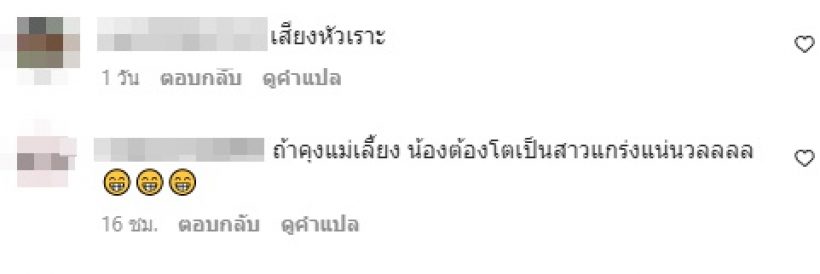 คลิปนี้ชัดเจนเมื่อ น้องวีจิอยู่กับกุ้งพลอย มีความรู้สึกอย่างไร? 