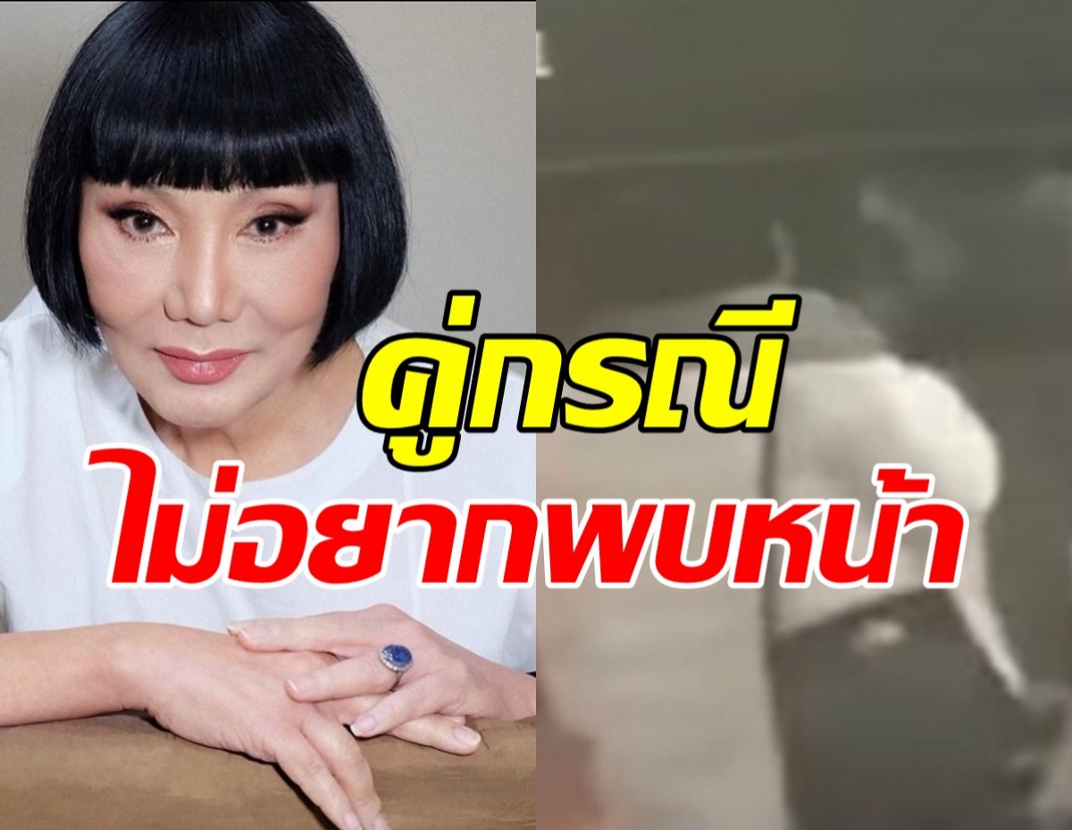 ม้า อรนภา โพสต์ดาราหนุ่มคู่กรณีไม่อยากพบหน้า ขอไม่ออกรายการร่วมกัน