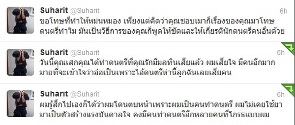 ปฏิกิริยาของบรรดาศิลปินดังเรื่องเสก โลโซและยาเสพย์ติด!!