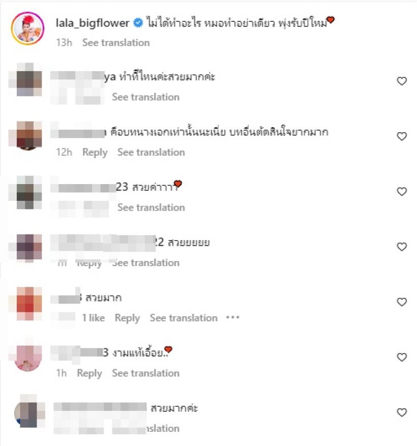 เห็นกันยังหน้าใหม่ ลาล่า อาร์สยาม ขึ้นเขียงเสริมความปังรับปีใหม่