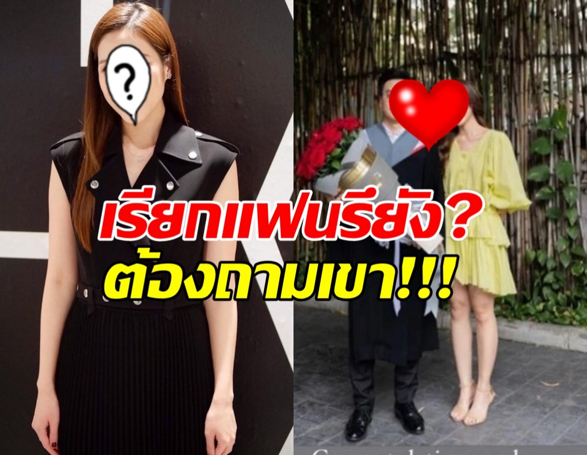 เรียกแฟนได้รึยัง?ดาราสาวโบ้ยถามหนุ่มผู้ประกาศ แต่ส่วนตัวคุยแค่คนเดียว