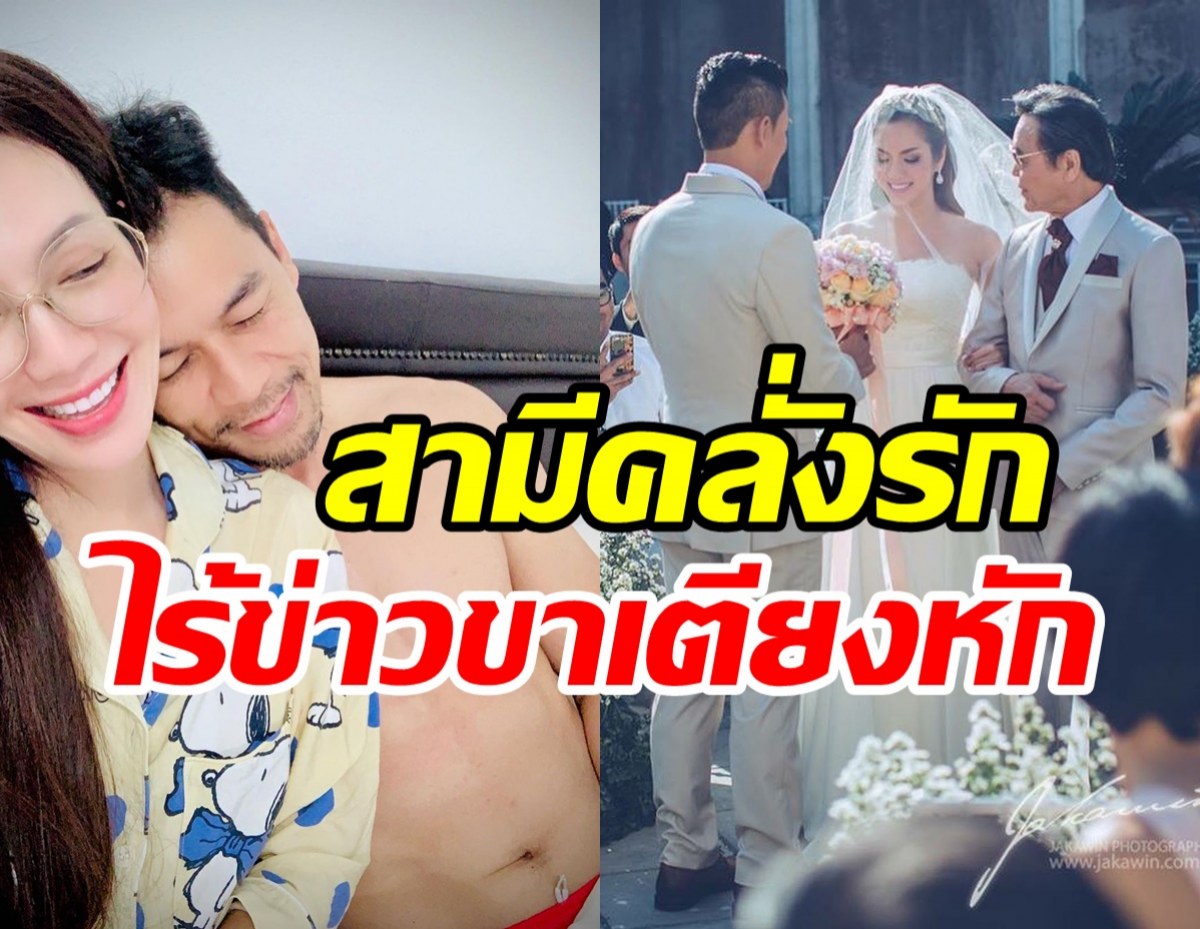 ดาราขาสวยฉลองครบรอบแต่ง8ปี สามีคลั่งรักไม่แผ่วแถมขาเตียงมั่นคงสุดๆ