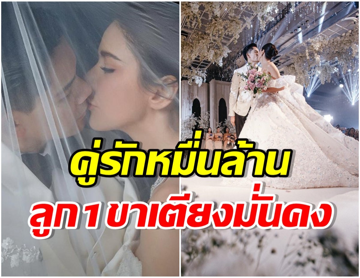 เพอร์เฟค! นางเอกดังโพสต์ภาพวันวิวาห์ฉลองรัก 3 ปี ได้สามีดีๆมาครอบครอง