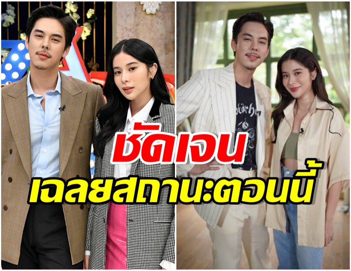 จากปาก พีช พชร ย้ำชัดสถานะ เก้า สุภัสสรา ตอนนี้ทั้งคู่เป็นอะไรกัน