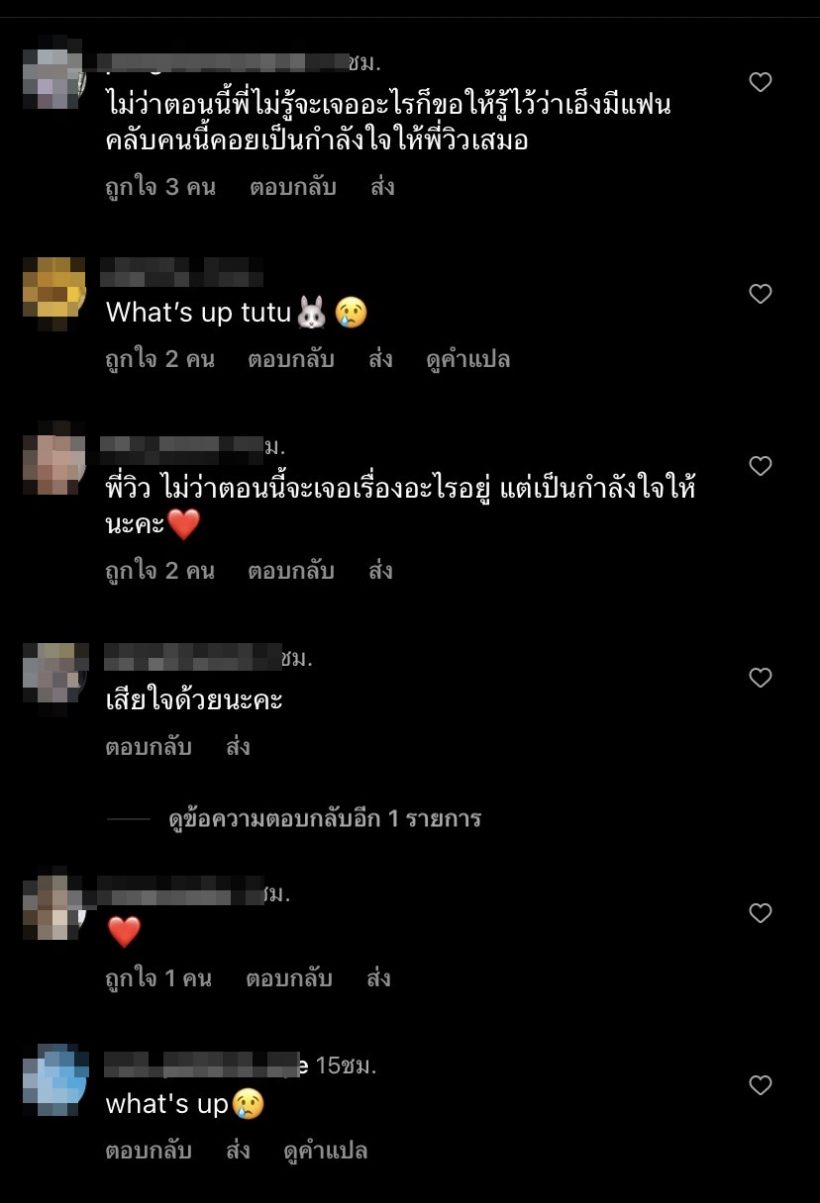 เกิดอะไรขึ้นนางเอกดังโพสต์จอดำ แฟนๆ สุดห่วงส่งกำลังใจรัวๆ