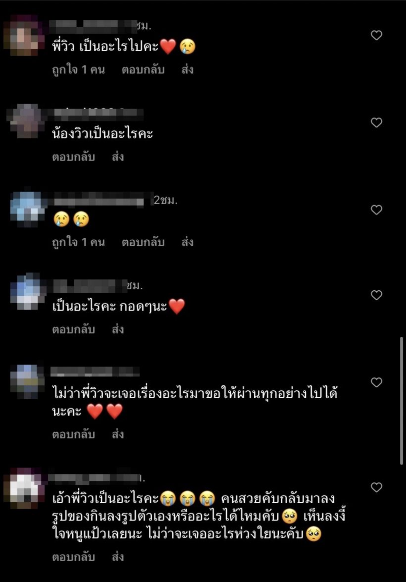 เกิดอะไรขึ้นนางเอกดังโพสต์จอดำ แฟนๆ สุดห่วงส่งกำลังใจรัวๆ