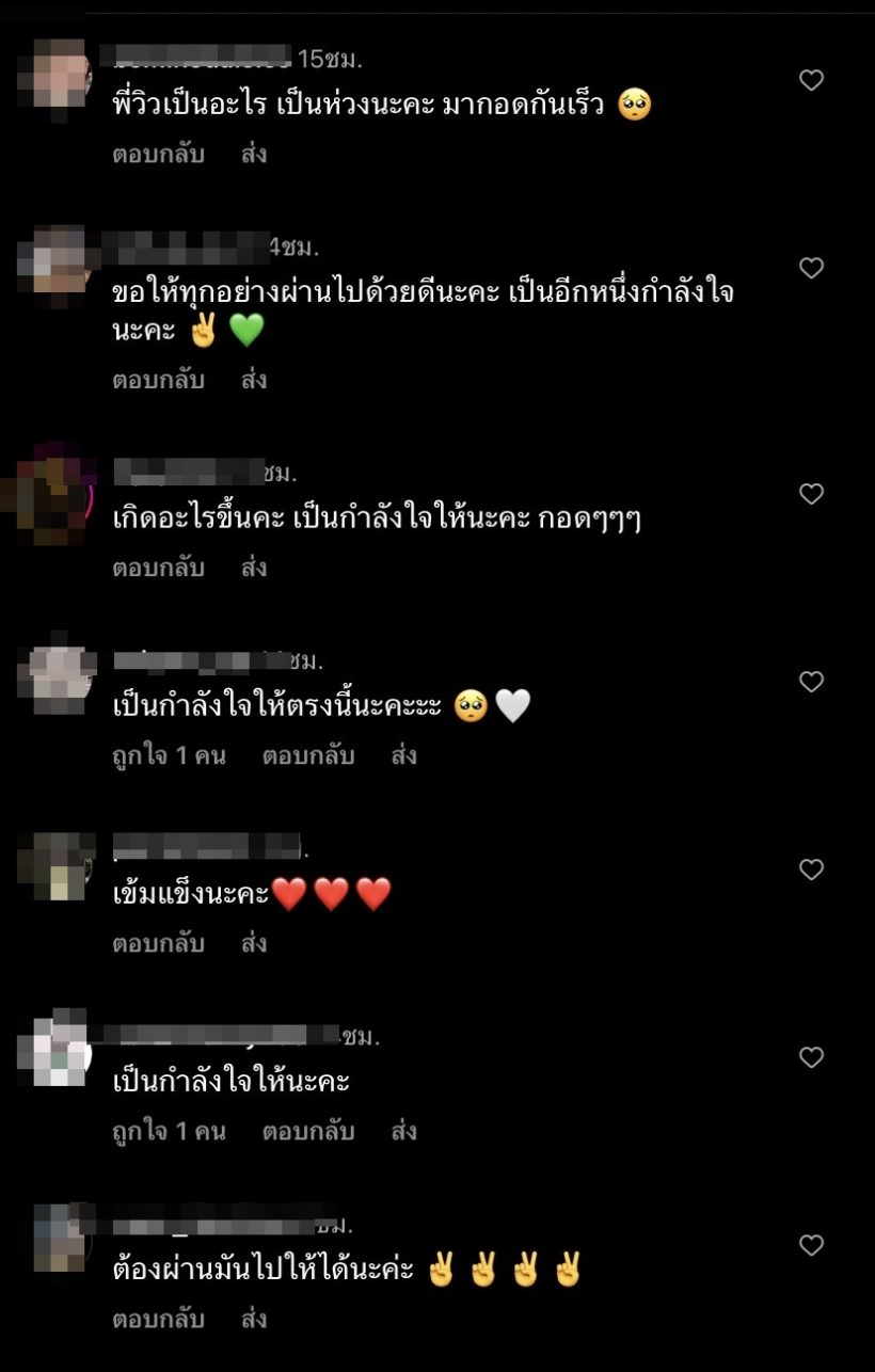 เกิดอะไรขึ้นนางเอกดังโพสต์จอดำ แฟนๆ สุดห่วงส่งกำลังใจรัวๆ