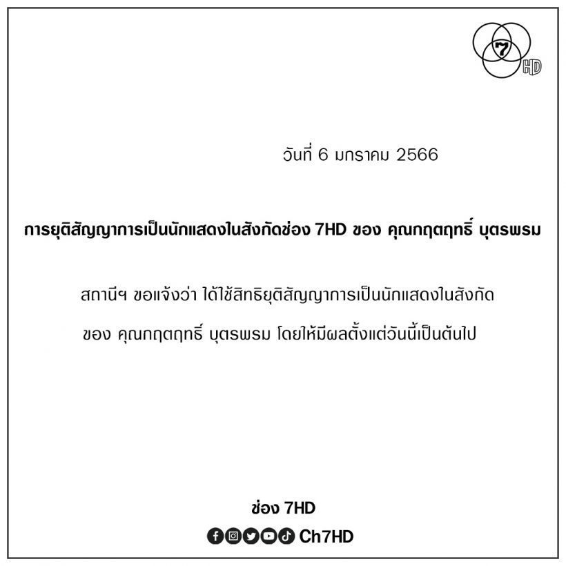 สะพัด!! พระเอกดังถูกช่องมากสียุติสัญญาปุ๊บ ค่ายใหม่รุมจีบรัวๆ