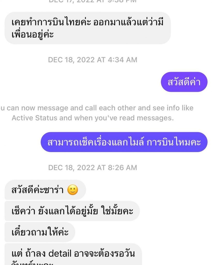 ซาร่าโพสต์แจง หลังโดนกล่าวหาเป็นคนเช็คสถานะตม.เข้าออกให้สามี