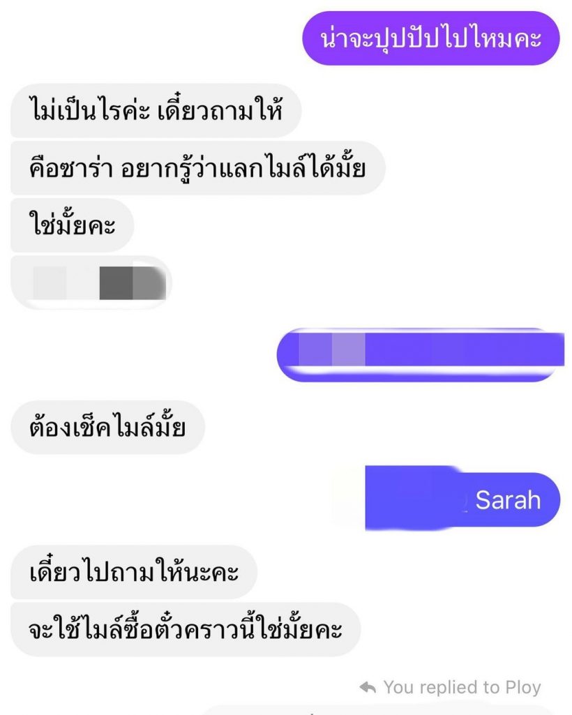 ซาร่าโพสต์แจง หลังโดนกล่าวหาเป็นคนเช็คสถานะตม.เข้าออกให้สามี