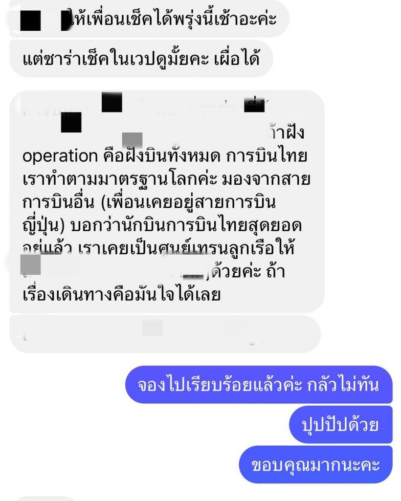 ซาร่าโพสต์แจง หลังโดนกล่าวหาเป็นคนเช็คสถานะตม.เข้าออกให้สามี