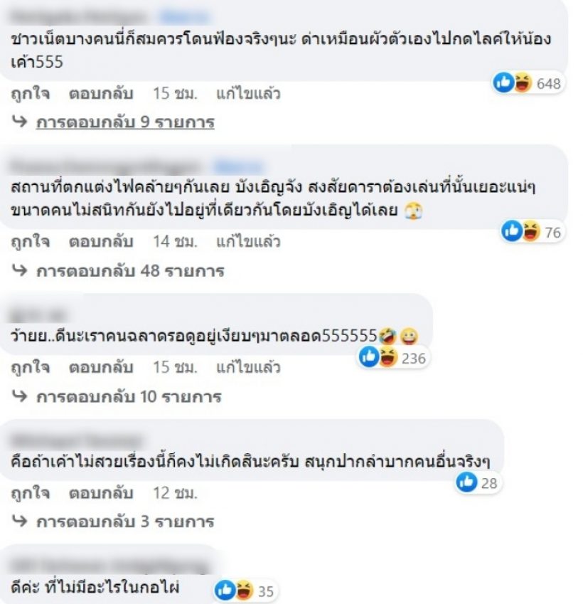 เพจดัง เผยสภาพจิตใจ เเทน ธนัชชา หลังถูกโยงเป็นบ้านน้อย น็อต-ชมพู่ 