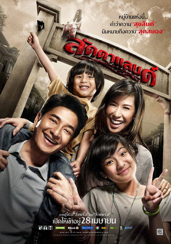 ภาพยนตร์ยอดเยี่ยม  “ลัดดาแลนด์”