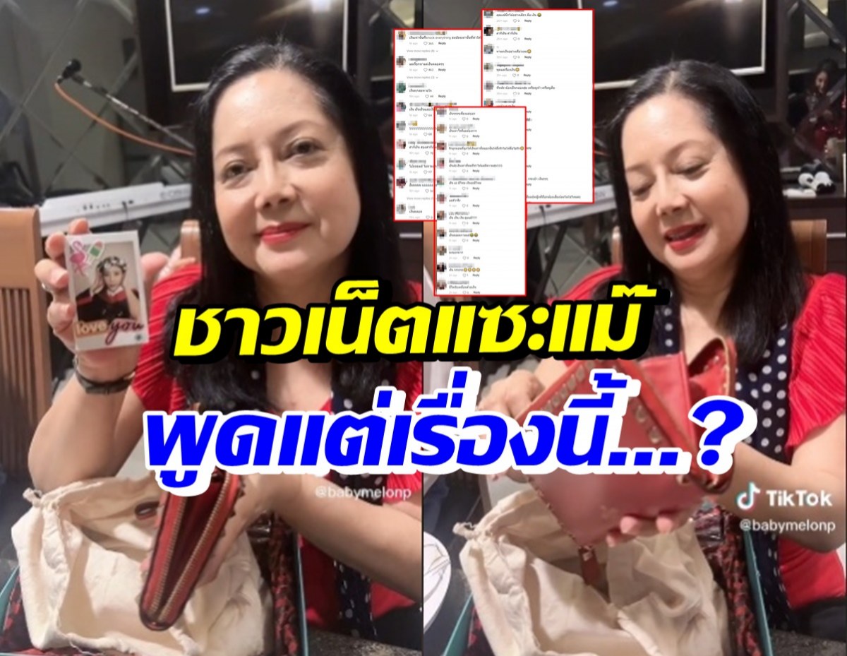 ติ๊กตอกแตงโม เผยคลิปที่ไม่เคยมีใครเห็น ชาวเน็ตงงแม๊พูดแต่เรื่องนี้?