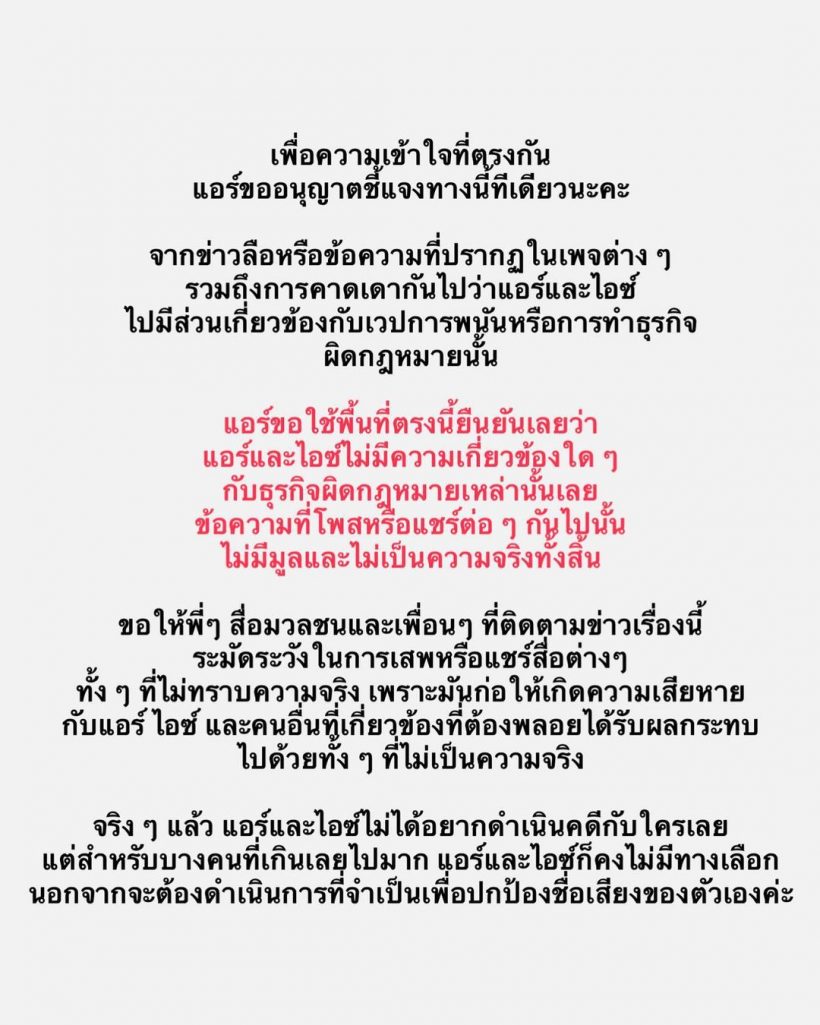 เพื่อนดาราเเห่เม้นต์หลัง เเอร์ ภัณฑิลา เเจงดราม่าดาราอักษรย่อ อ. 