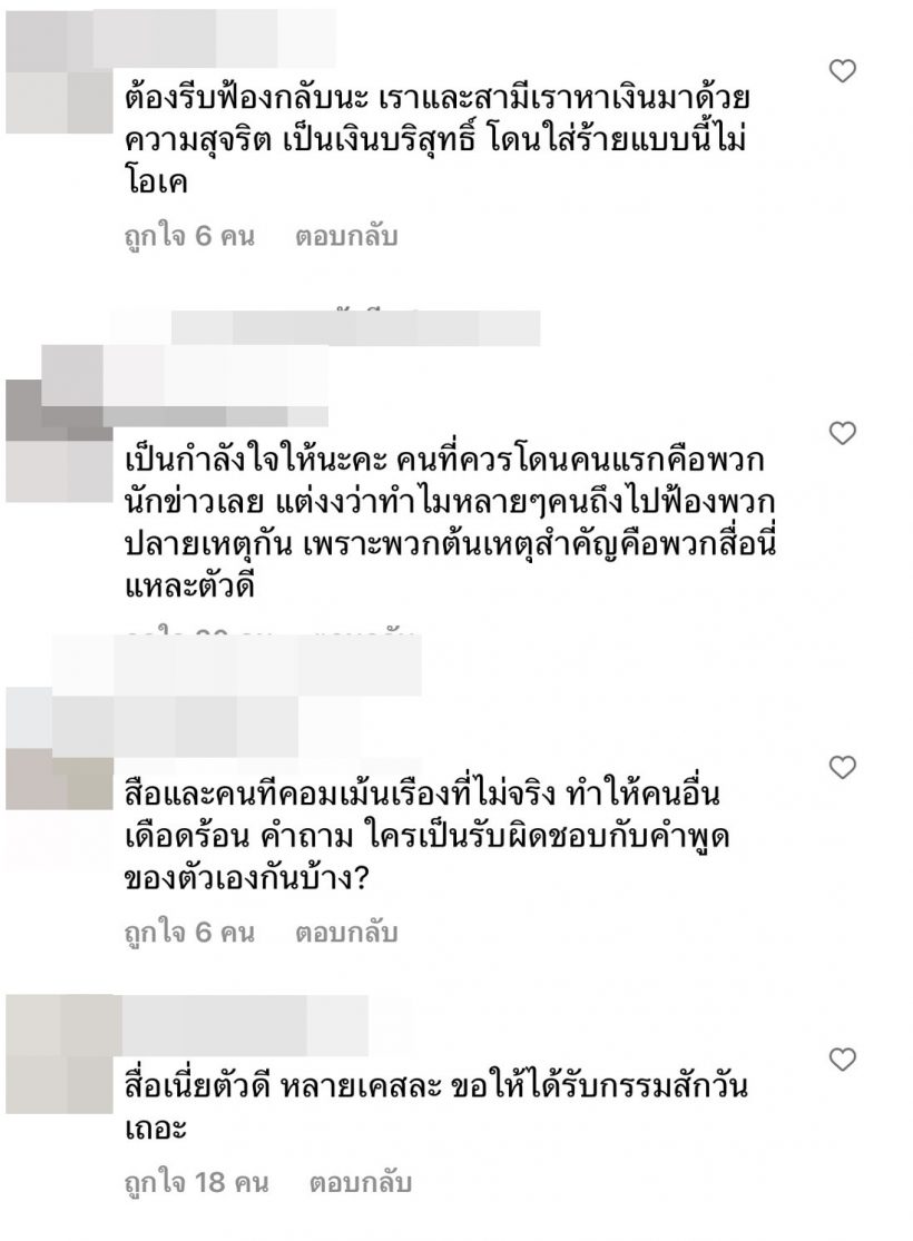 เพื่อนดาราเเห่เม้นต์หลัง เเอร์ ภัณฑิลา เเจงดราม่าดาราอักษรย่อ อ. 