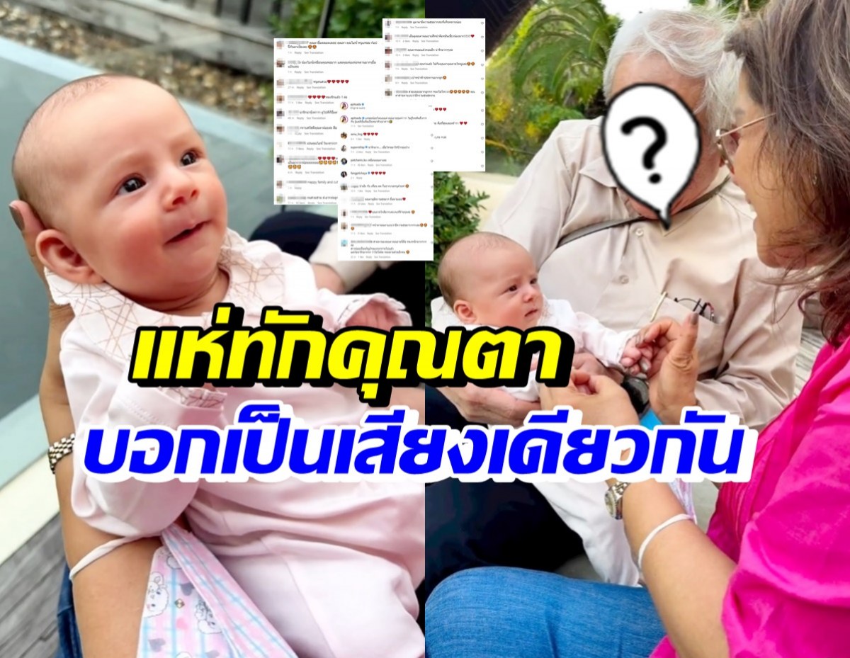 มาดู ไอซ์ อภิษฎา เผยโมเมนต์น่ารัก แต่หลายคนแห่ทักคุณตาเรื่องนี้?