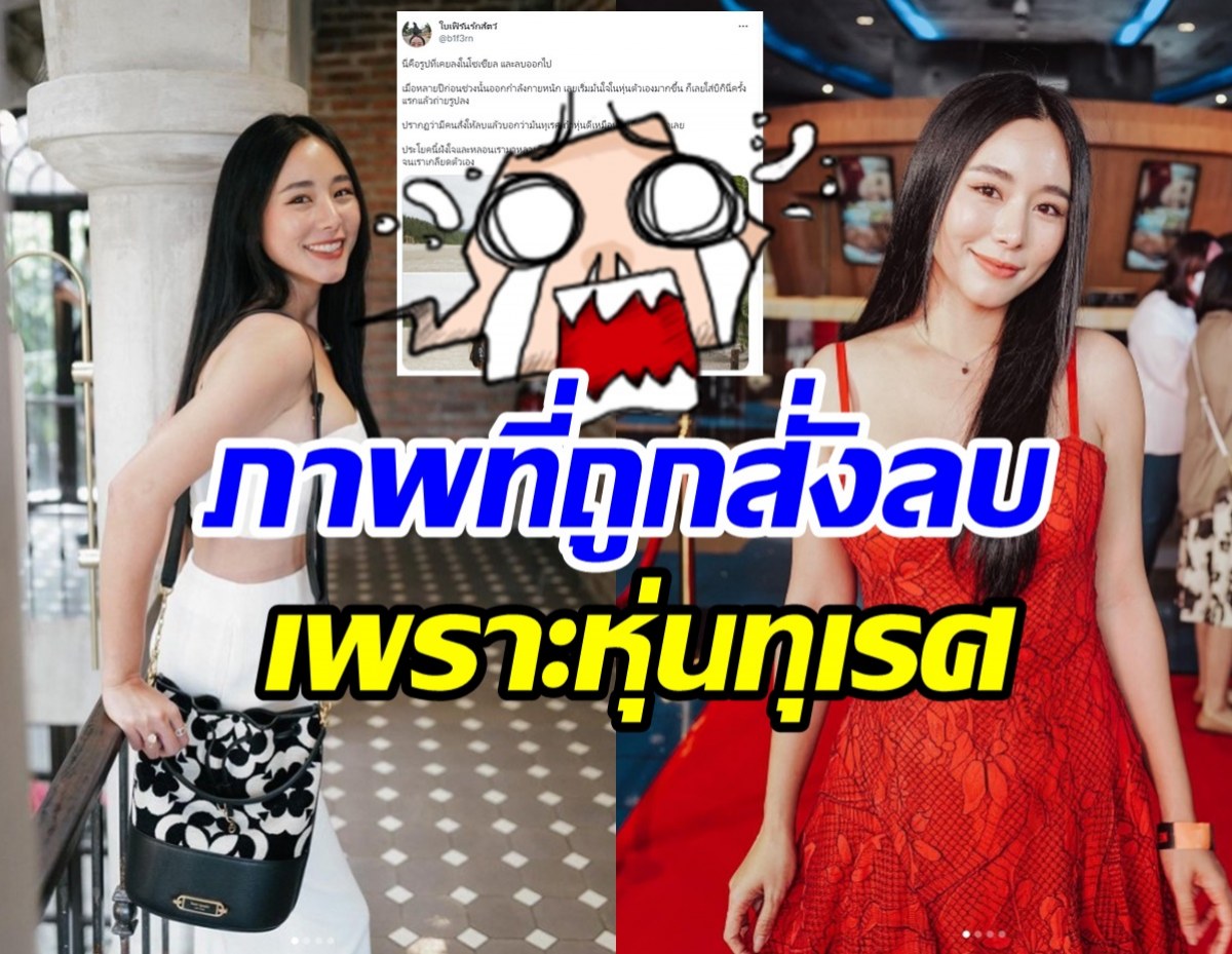  ใบเฟิร์น อัญชสา รีรันภาพที่เคยถูกใครบางคนสั่งลบเพราะหุ่นทุเรศ?