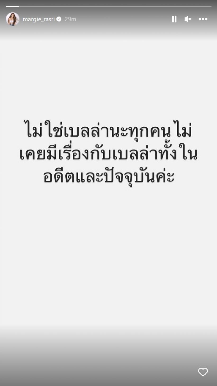 ชัดเจน...มาร์กี้ ราศรี เคลียร์ชัดๆที่เม้าท์คือใคร หลังคนแห่โยงเบลล่า?