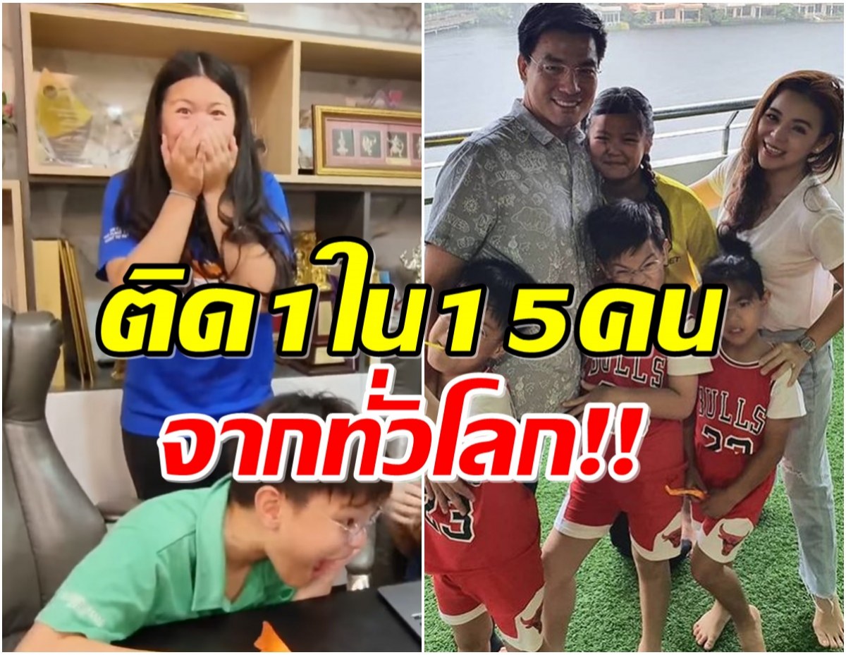 เฮกันทั้งบ้าน! ลูกสาวพิธีกรชื่อดัง สอบติดโรงเรียนที่เข้ายากที่สุดในโลก