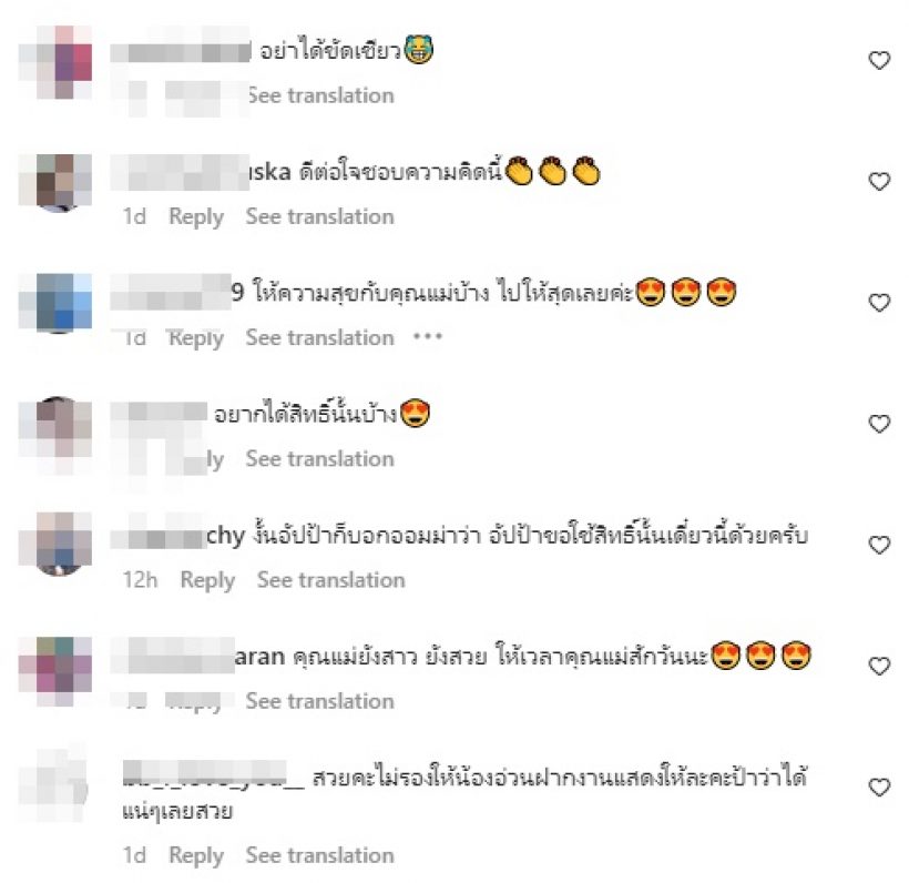 พระเอกลูกหนึ่งฝากแฟนคลับตามภรรยากลับบ้าน  หลังฝ่ายหญิงขอมีอิสระ