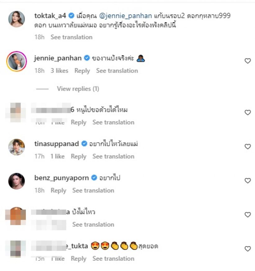   มูแล้วปัง! พิธีกรอารมณ์ดีไม่โสดแล้ว จัดกุหลาบ999ดอกแก้บนหลังได้แฟน