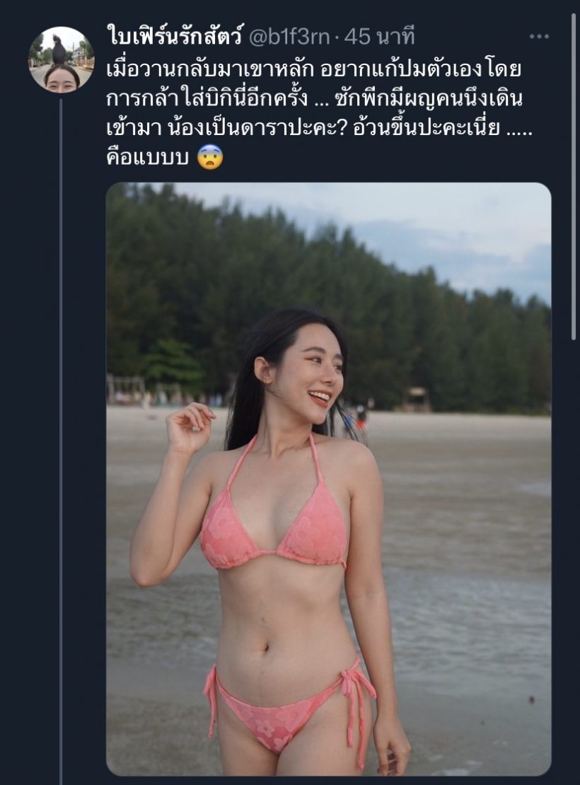 นางเอกดังใส่บิกินี่เดินชิลริมหาด สุดงงเจอสาวปรี่ทักอ้วนขึ้นปะเนี่ย?