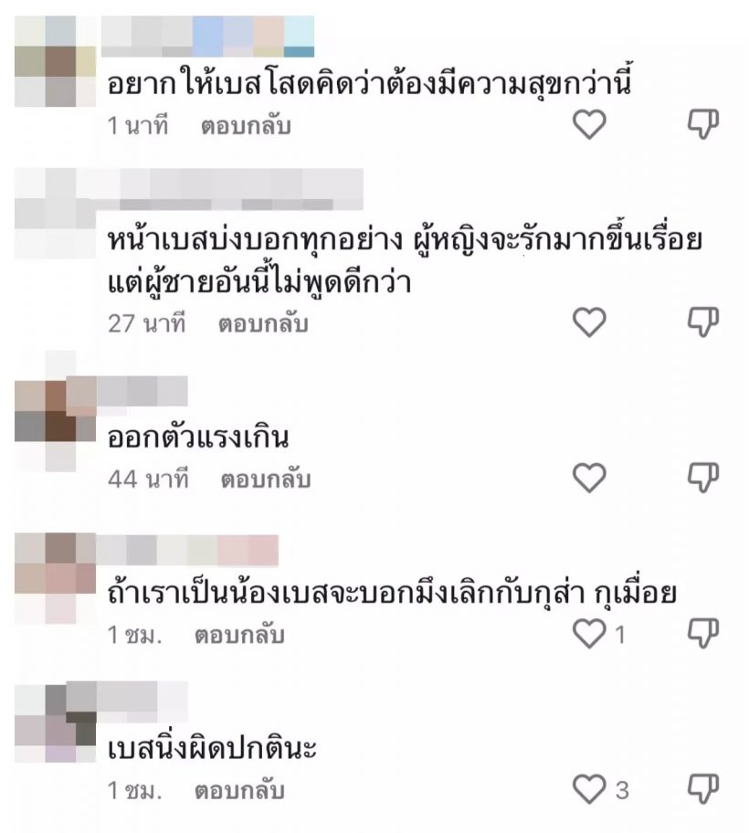 ชาวเน็ตจับผิด ตงตง-เบสท์ โฟกัสฝ่ายหญิงทำหน้าผิดปกติ