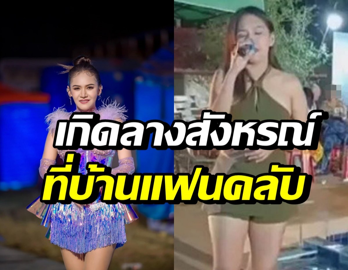 เปิดภาพสุดท้าย-ลางสังหรณ์ที่บ้านแฟนคลับ ก่อนอิงดาวเสียชีวิต