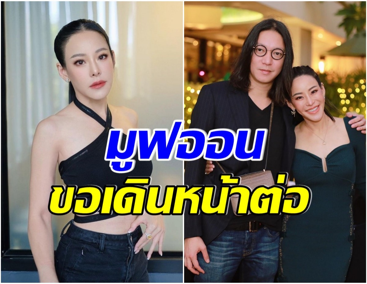 ส่อง 2 สัญญาณ หนิง ปณิตา มูฟออนจาก จิน จรินทร์ ตอบสั้นๆเเต่ฟังเเล้วจุก