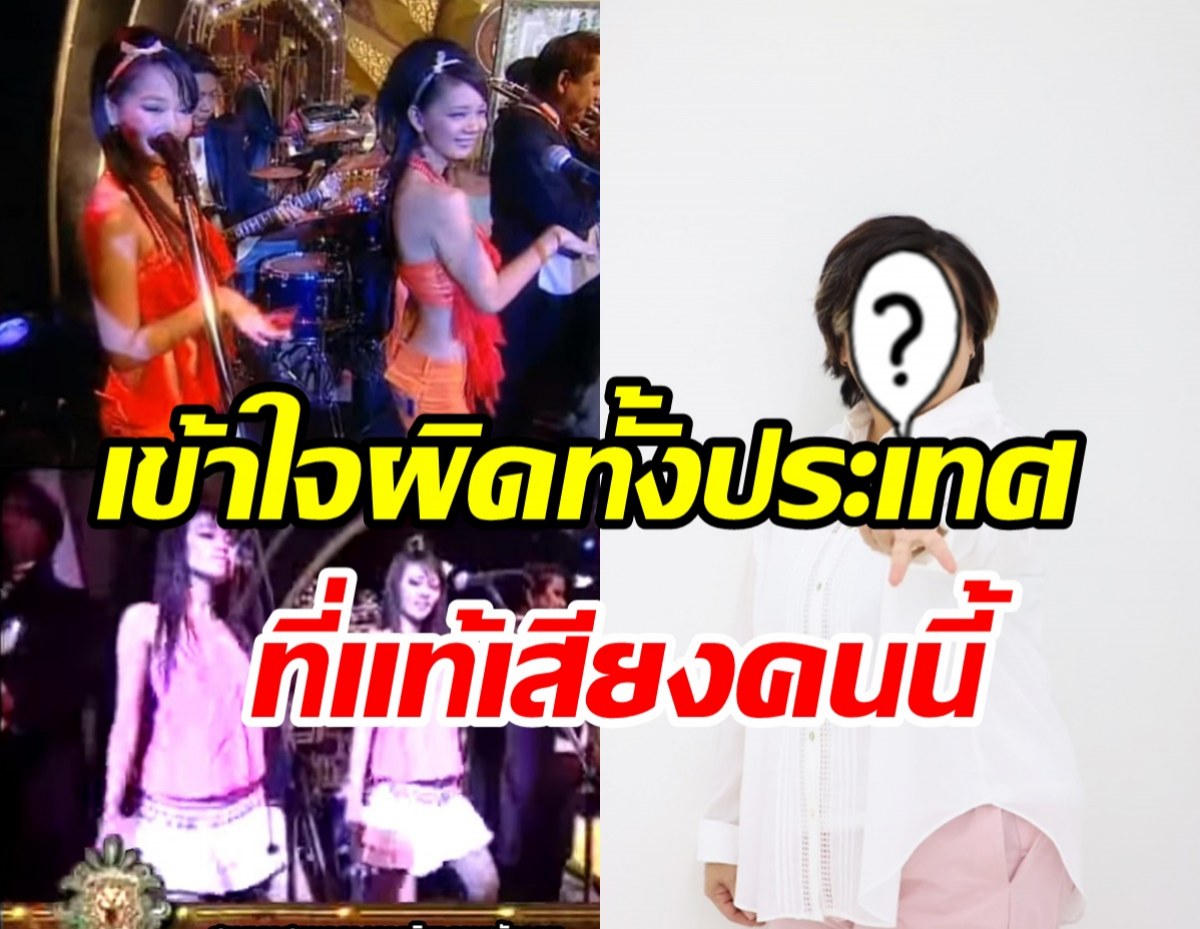 ยังจำได้ไหมจำได้รึเปล่า ชิงร้อยชิงล้านยุคแรกที่แท้คือเสียงเธอคนนี้