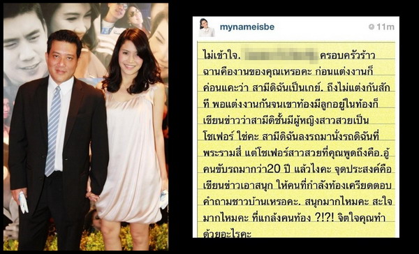 อรพรรณ พานทอง ig