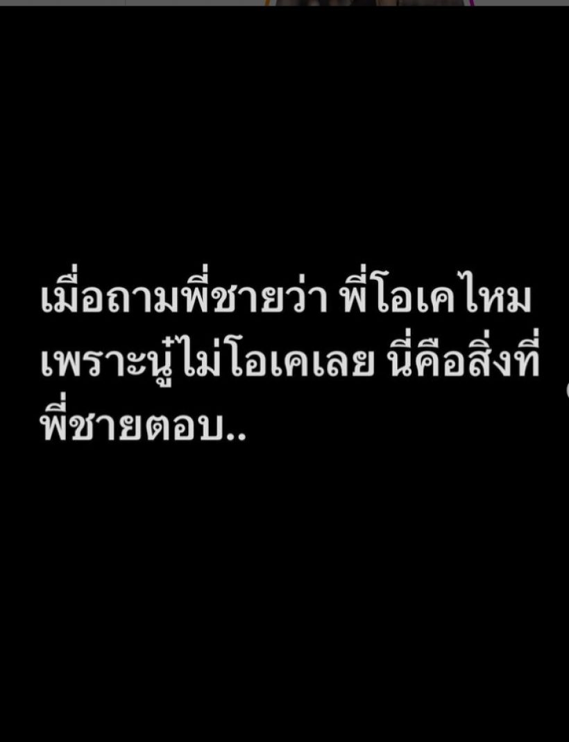 เปิดแชท ก็อต จิรายุ เผยความรู้สึกจบรัก10ปี โบว์ เบญจวรรณ