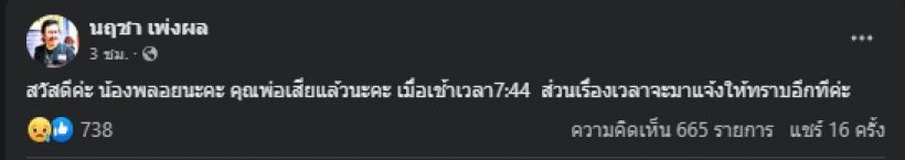 วงการบันเทิงเศร้า ดีเจรุ่นใหญ่ชื่อดังคนนี้ เสียชีวิตอย่างสงบแล้ว